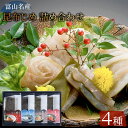 【ふるさと納税】昆布締め 刺身 詰め合わせ 4種 セット おつまみ 加工食品 真かじき 真だら そでいか 甘エビ 魚介 魚介類 海鮮 魚 つまみ 海鮮セット かねみつ　【 冷凍 】