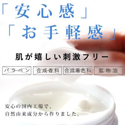 ふるさと納税 出雲市 ぬかっち生活 オールインワンゲル 150g 　2個セット【1_8-014】 |  | 01