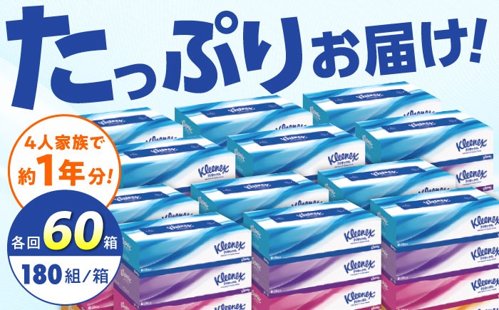 ティッシュ 