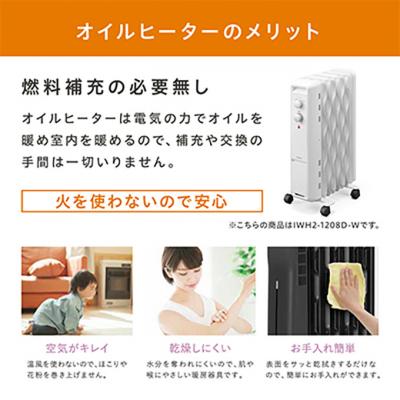 ふるさと納税 大河原町 ミニヒーター オイルヒーター IOH-1208KS-W ホワイト[53750491] |  | 03
