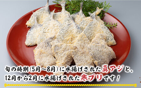 【全12回定期便】揚げるだけ 対馬 の お 魚 フライ セット 惣菜 アジフライ ブリカツ 揚げ物[WAF032]