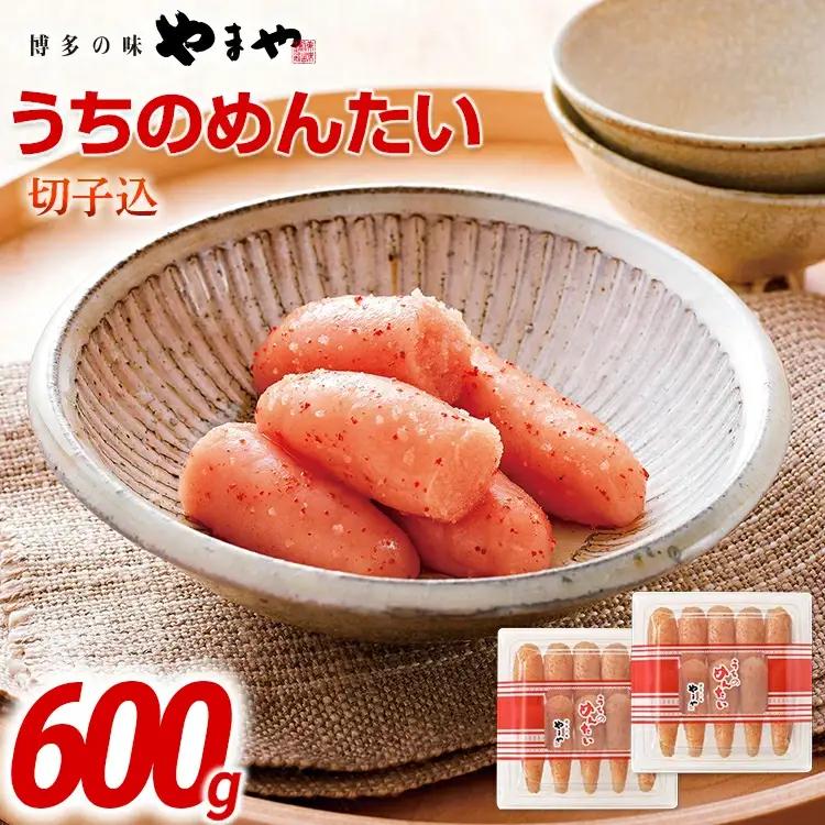 明太子 やまや うちのめんたい切子込300g 2個セット 辛子明太子
