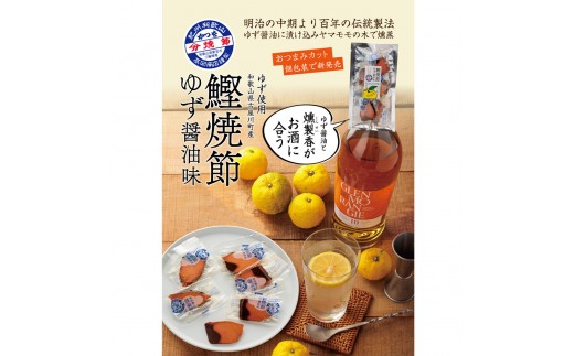 
            【選べるパック数】かつお柚焼節 スライス 2パック or 5パック
          