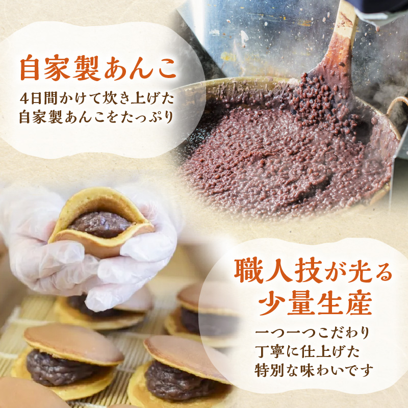 【単品】(冷凍)謹製どら焼き20個入｜無添加｜佐賀・伊万里 080-F265_イメージ5