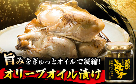 【全6回定期便】テレビで話題！ 牡蠣のうまみを凝縮！鍛え牡蠣 大満足3点セット 3種×各2個 オリーブオイル 人気 保存食 簡単 レシピ ギフト 広島県産 江田島市/有限会社寺本水産[XAE055]