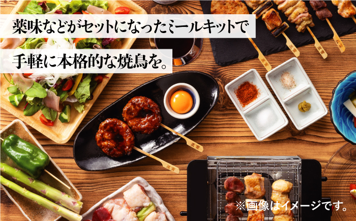 ≪家飲みが充実！≫みつせ鶏焼鳥6種12本＆宅焼鳥ミールキット【炭寅コーポレーション】 [FCI006]
