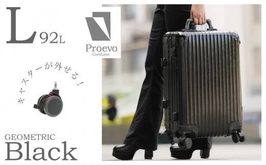 [PROEVO] アルミスーツケース フレームキャリー 受託手荷物対応 L(ジオメトリック/ブラック) [30003] 福岡県 大木町 株式会社 レクサス AY332
