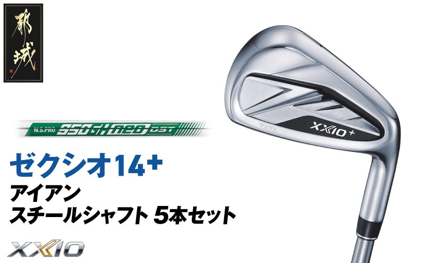
                  ゼクシオ 14＋ アイアン スチールシャフト 5本セット《2025年モデル》_IJ-C702
                