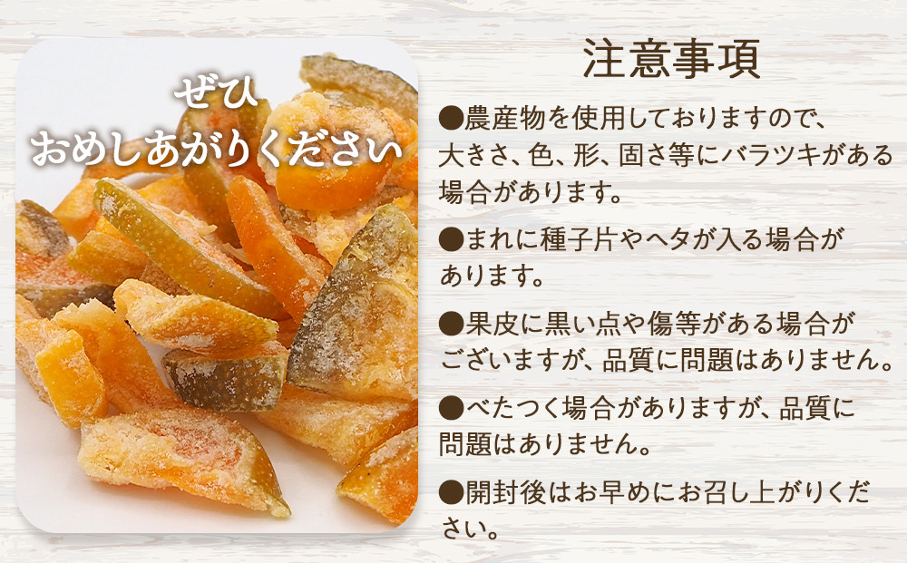 和歌山県産 ドライフルーツ みかん 22g×6袋