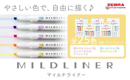 【ゼブラ】マイルドライナー25色セット 株式会社ナカダ《30日以内に出荷予定(土日祝除く)》栃木県 野木町文房具文房具文房具