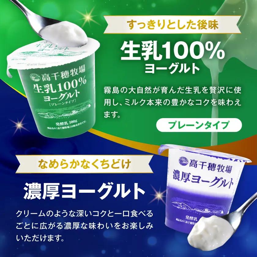 高千穂牧場ヨーグルト&ドリンク&プリンセット《ご入金翌月の10日～20日頃出荷》〔17-16-003〕_(都城市) 生乳100％ヨーグルト 濃厚ヨーグルト 濃厚ヨーグルトいちご のむヨーグルト カフェ