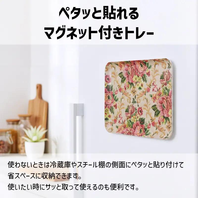 TATSU-CRAFT マグネットトレー M 33cm ヴィクトリアン オールドローズ すべり止め付き ［Tk1071］