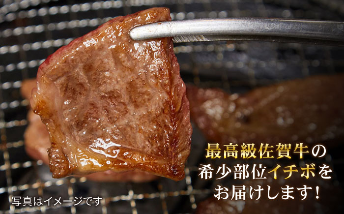 【さっぱりヘルシー赤身希少部位】佐賀牛イチボ焼肉用 贅沢800g【ミートフーズ華松】 [FAY053]