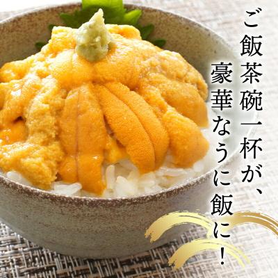 ふるさと納税 山田町 瓶入り生うに 三陸山田 【先行予約】50g×2本 令和8年5月中旬以降発送 |  | 03