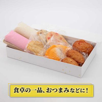 ふるさと納税 糸島市 天ぷら 蒲鉾 詰め合わせ (7種8点) 村島蒲鉾店 惣菜 かまぼこ [AHH002] |  | 01
