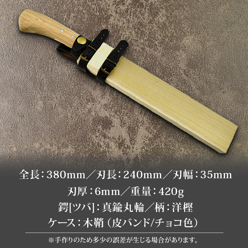 晶之作 土佐鍛 狩猟刀 猪鹿刀 240 土佐オリジナル白鋼 真鍮丸輪 | ナイフ キャンプ アウトドア 打刃物 土佐 鉈 剣鉈 なた 職人 山林 狩猟 熊 刃物 薪割り ハンドメイド 釣り 伝統 工芸
