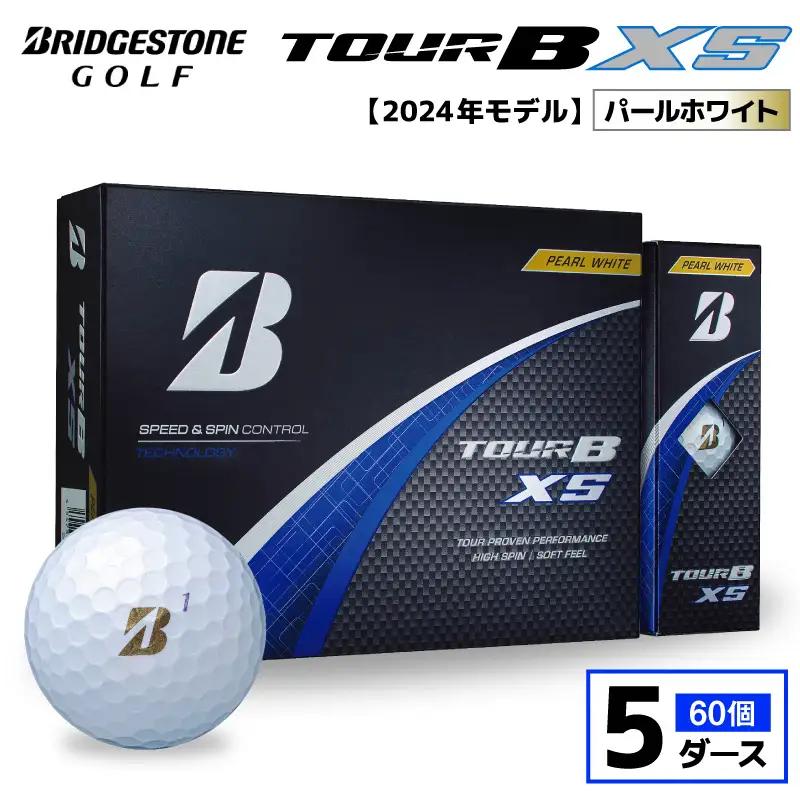 【旧モデル】ゴルフボール ブリヂストン TOUR B XS パールホワイト / 5ダース 2024年モデル