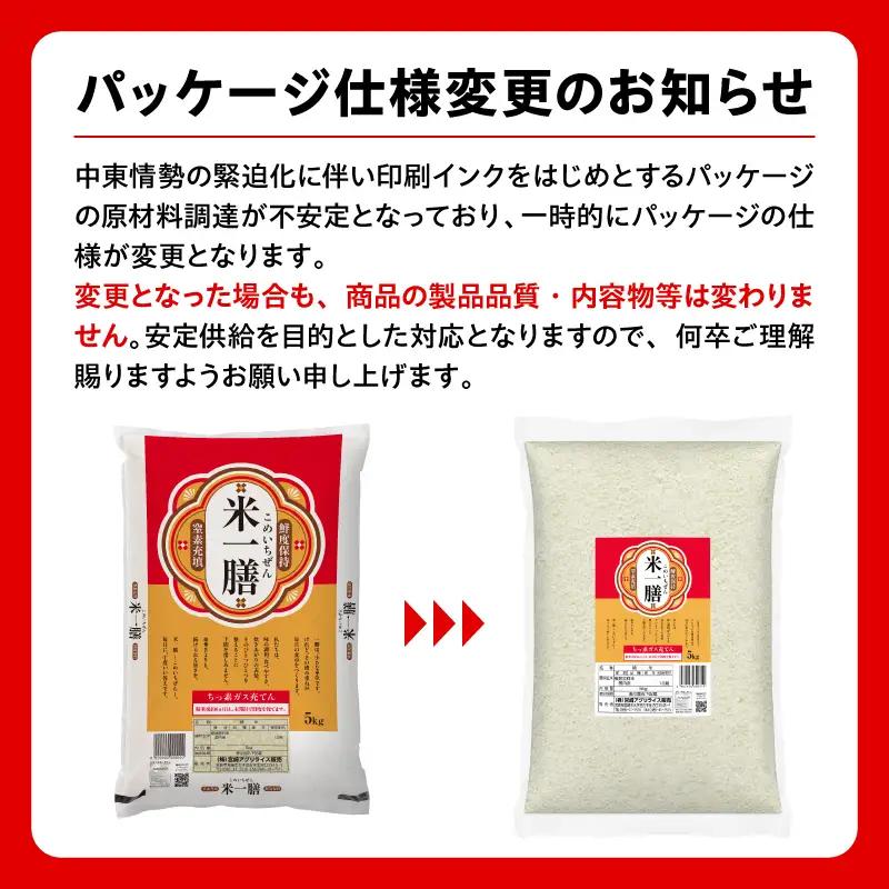 国産ブレンド米 「米一膳」15kg 米[2～7営業日以内に発送予定]