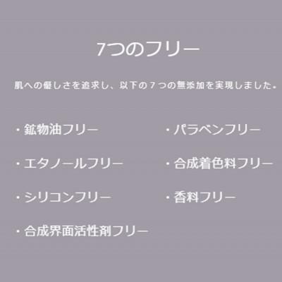 ふるさと納税 半田市 エタンセルボーテ　coa lotion   コア ローション |  | 03