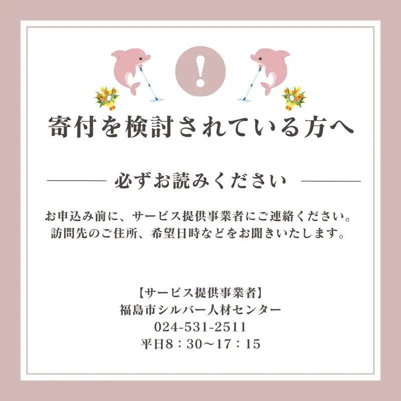 No.3078 家事援助清掃・見守り訪問サービス～めんどういるか～