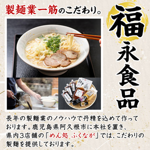 タレ・味噌・醤油等調味料と生めんセット(8種類)調味料 たれ みそ しょうゆ 麺 麺類 ラーメン 生麺 セット 詰合せ 詰め合わせ【福永食品】a-12-23