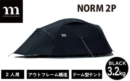 アウトドアテント muraco NORM 2P BLACK | テント キャンプ キャンプ