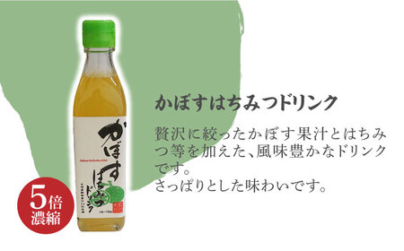 ノンオイル ドレッシング 2種 & ゆず/かぼすドリンク セット[VAX010] 調味料 飲料 ジュース