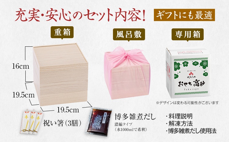 厳選和風 三段重おせち『高砂』(6.5寸 3段重 2人前 3人前 34品 2027)冷凍