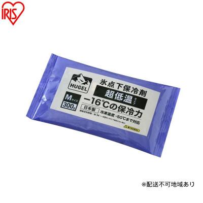 ふるさと納税 大河原町 【10個セット】HUGEL 氷点下保冷剤 超低温タイプ パックMサイズ アイリス[53753402]