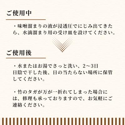 ふるさと納税 吉野町 みそ木桶 |  | 02
