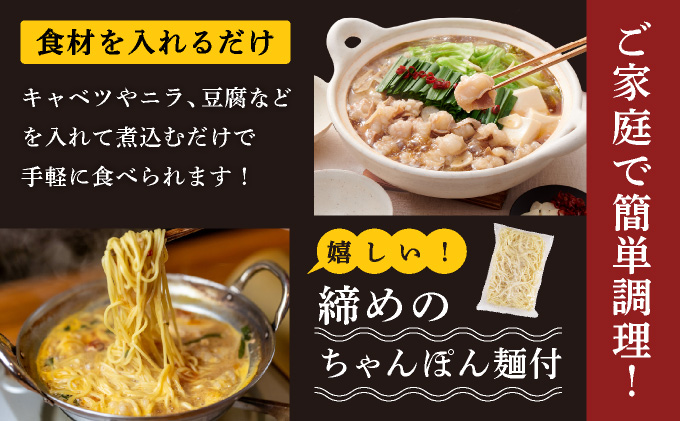 ぷるっぷる♪博多もつ鍋セット（あごだし醤油味）3-4人前×3個セット CS025