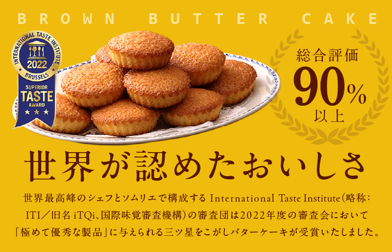 【明治25年創業】純度115％ 特製こがしバターケーキ 12個【スイーツ 洋菓子 工場直販 個包装 小分け おためし 泉州名産 スピード発送】 005A676