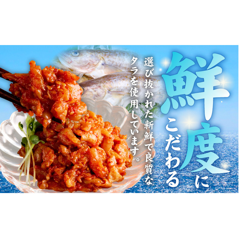 【リピーター続出】特製チャンジャ 300g【新鮮 高評価 人気 惣菜 きむち 漬物 韓国グルメ おつまみ 家計応援】 G2757_イメージ4