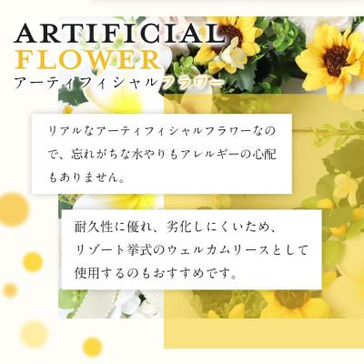 ふるさと納税 名古屋市 季節のリース プルメリア&向日葵リース |  | 03