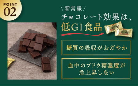 【全3回定期便】明治チョコレート効果カカオ86％ 60箱 【毎月お届け】 チョコレート チョコ 高カカオ 明治 大容量 大阪府高槻市/株式会社 丸正高木商店[AOAA045]
