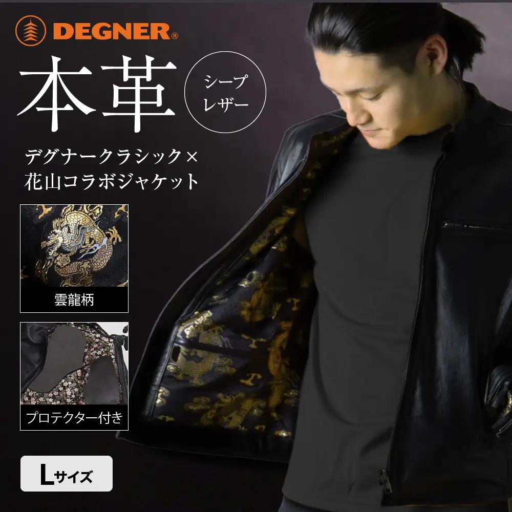 【デグナー】クラシック×花山コラボジャケット21SJ-14K  雲龍＜Lサイズ＞｜京都 バイクギア 人気ブランド レザーアイテム バイク