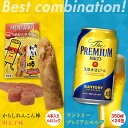 【ふるさと納税】からしれんこん棒明太子味＆ザ・プレミアム・モルツ(350ml×24本)のセット ビール モルツ プレミアムモルツ 辛子れんこん棒 明太子 からしれんこん 春巻き 新感覚 FKK19-05B