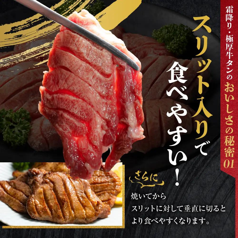 牛タン 厚切り【 宮城名物 】 2種セット（ 極厚12mm / 霜降り ）合計 400g 牛タン