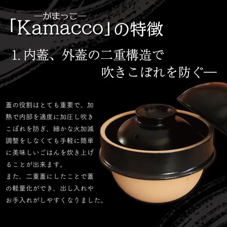 益子焼 土鍋 1合 黒釉 Kamacco 益子町 AG004-2