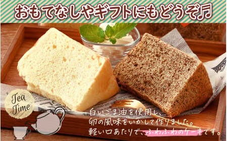 [037-a010] カットシフォンケーキ 10個セット（プレーン5個 、紅茶5個）