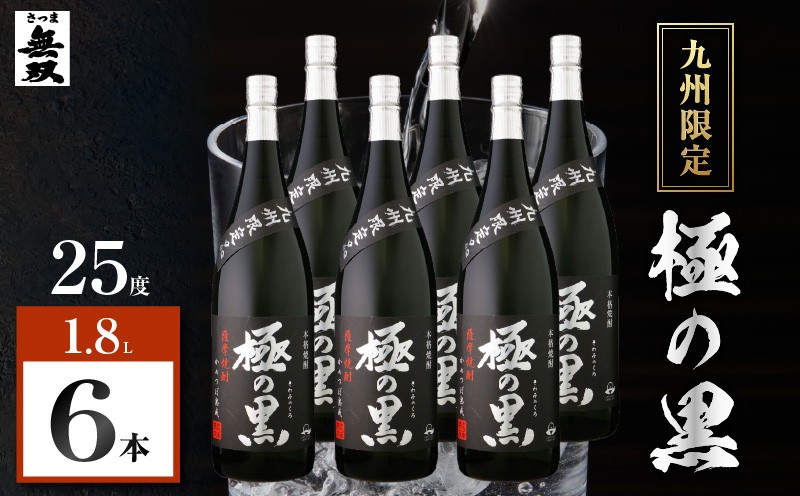 
                  極の黒 芋焼酎 25度 1800ml×6本　K377-012_03
                