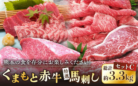 熊本県産 赤牛セット 計3.3kg サーロイン 900g (180g×5枚) 焼肉用 ロース 1kg すき焼き用ロース 1kg 馬刺し 特選霜降り 200g 赤身 200g 専用醤油付き 熊本 赤牛 あか牛 褐牛 あかうし 褐毛和種 肥後 冷凍 国産 牛肉【肉のみやべ】[YAC005]