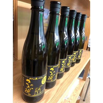 ふるさと納税 田川市 田川産大麦使用焼酎! さのよい酔ひ720ml 6本 |  | 01