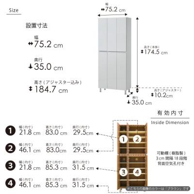 ふるさと納税 大川市 シューズボックス 幅75cm 高さ185cm 奥行35cm 白 つや有 【リアル 75 HI板】 |  | 03