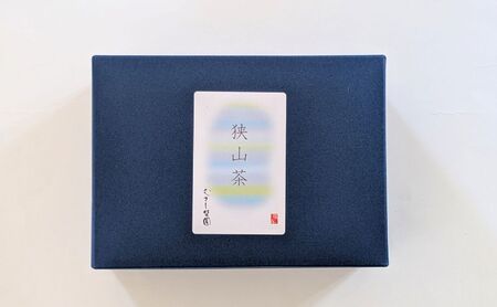 狭山茶 2種詰合せ 飲料類 お茶 茶 煎茶 さやま茶 茶葉 深蒸し セット 飲み比べ 埼玉県 日高市