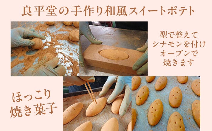 スイートポテト いも さつまいも サツマイモ シナモン 焼菓子 和菓子 ギフト 贈答 贈り物