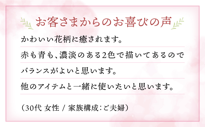 【波佐見焼】花々 ミニカップ そばちょこ ペアセット【翔芳窯】 [FE70]