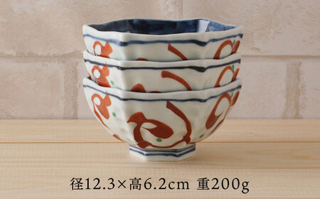 【波佐見焼】赤絵うさぎ 六角小鉢（六角茶付）3個セット 食器 皿【陶もと】[PE34] 波佐見焼