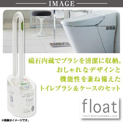 ふるさと納税 海南市 トイレブラシ&ケースセット /フロート アイボリー |  | 03