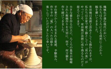 ろくろの現代の名工 矢鋪與左衛門作【白磁 朝顔型突き底ぐい呑み】有田焼 器 うつわ 酒器 伝統工芸 eo006